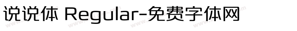说说体 Regular字体转换